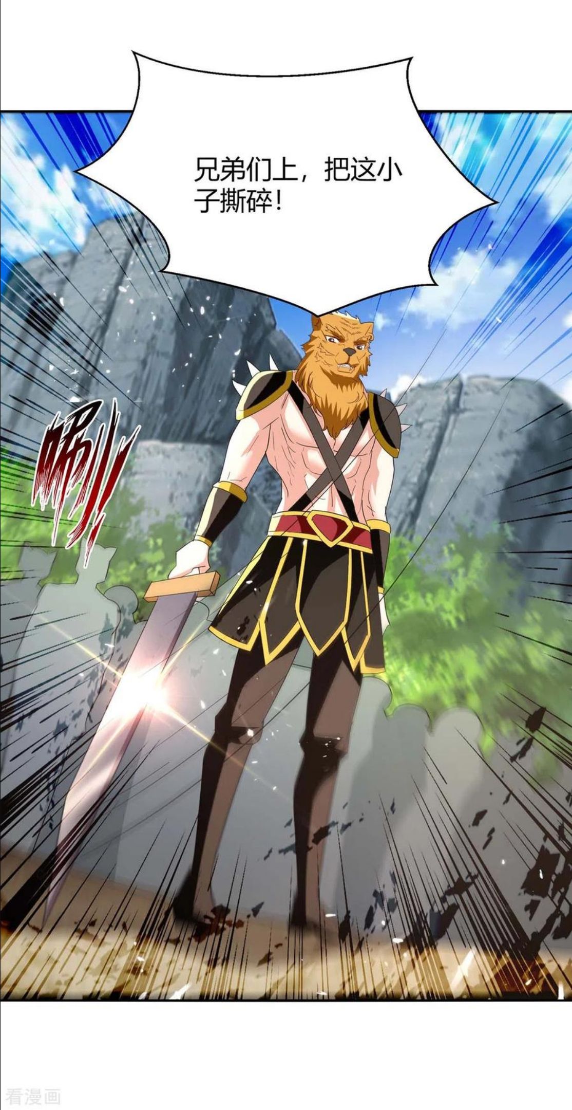 第298话 接下来就是你1