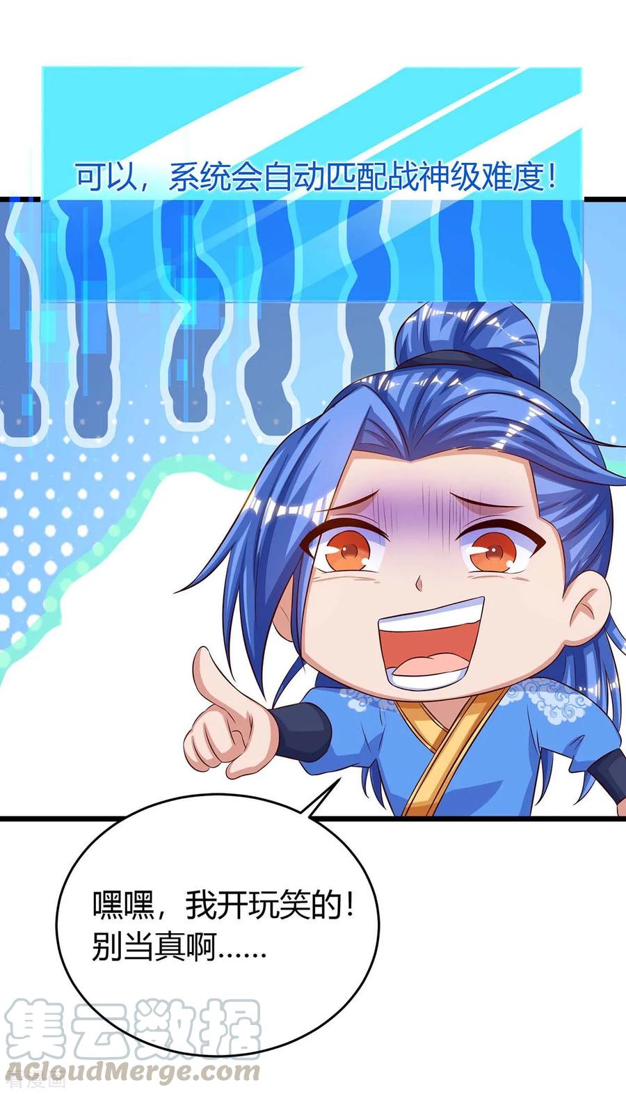 第133话 误打误撞3