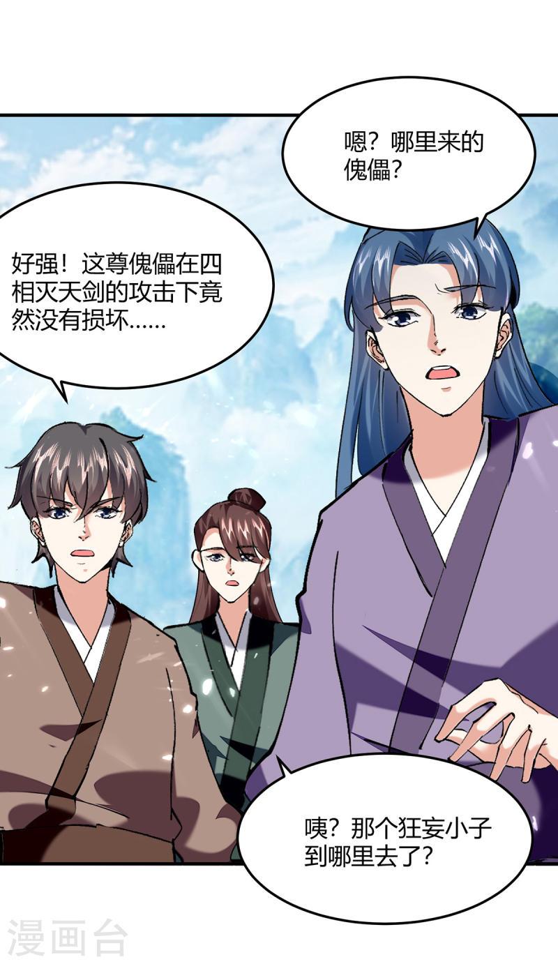 第337话 这波赚大了2