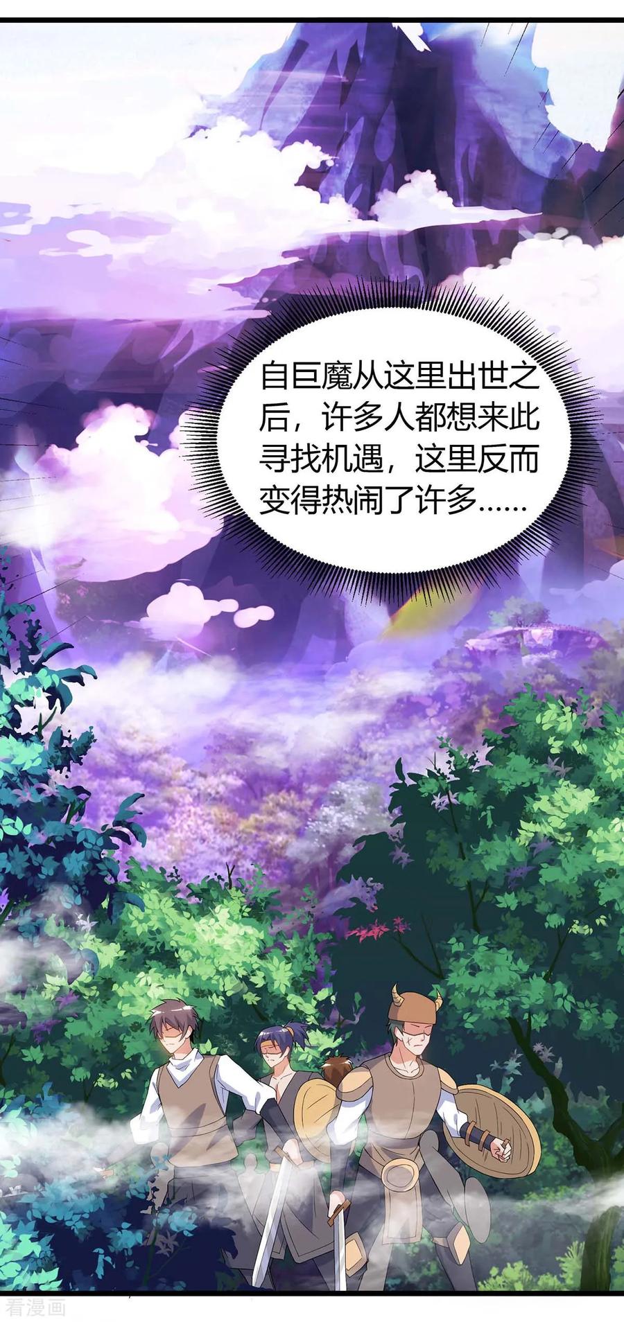 第123话 摩云岭2