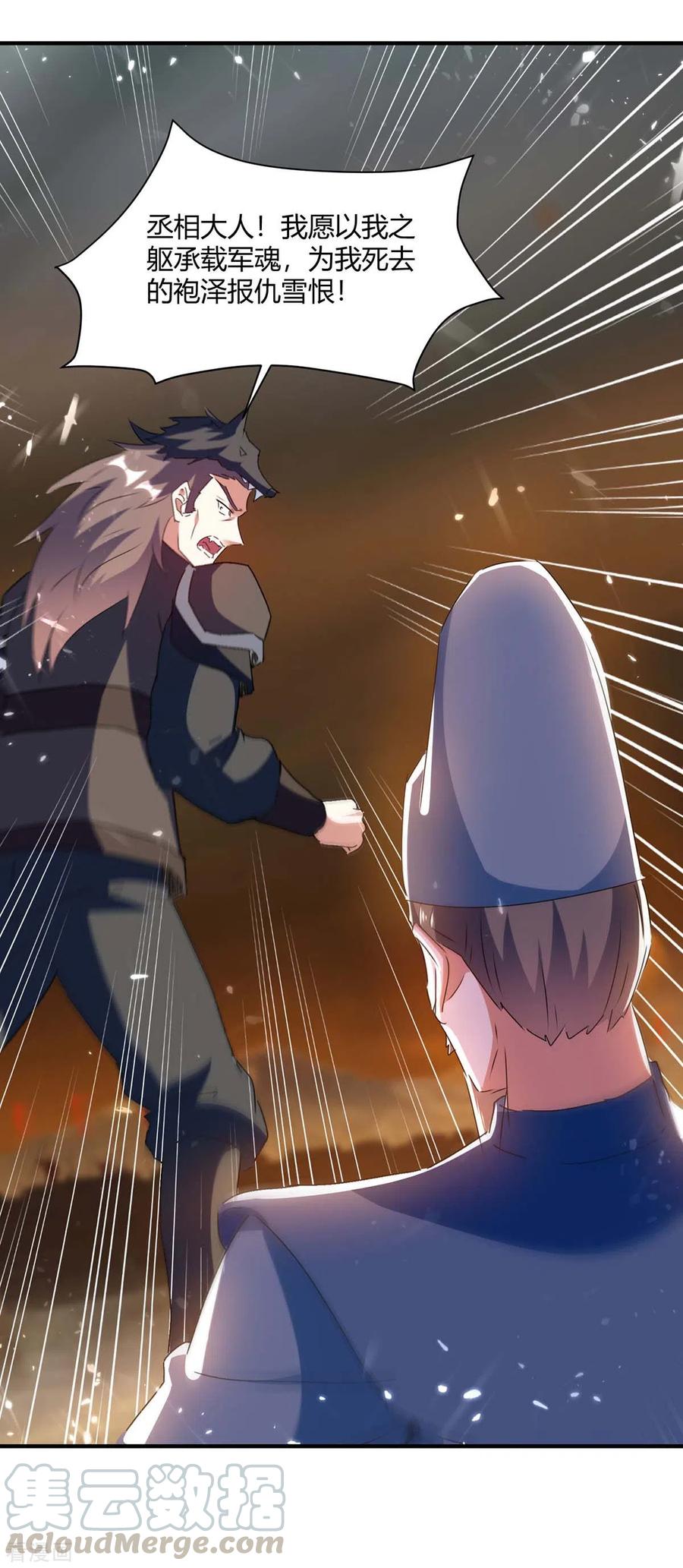 第216话 团长被杀2