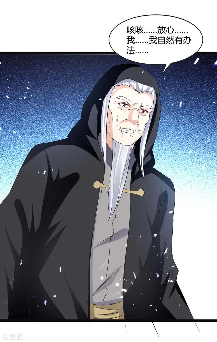 第197话 报仇雪恨2