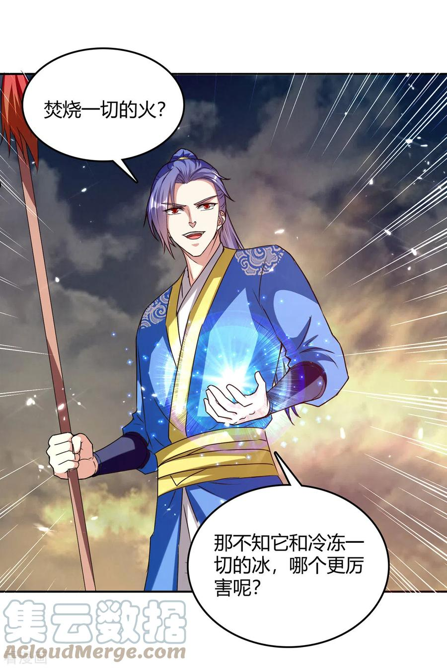 第320话 反攻火神阁4