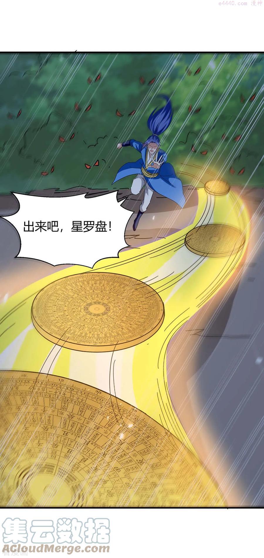 第286话 天降巫女2