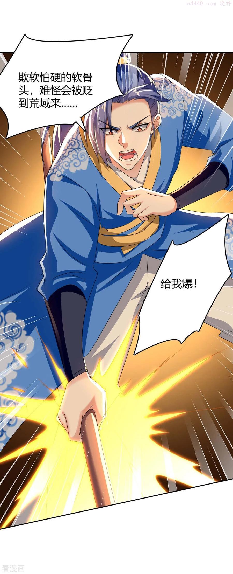 第278话 论功行赏3