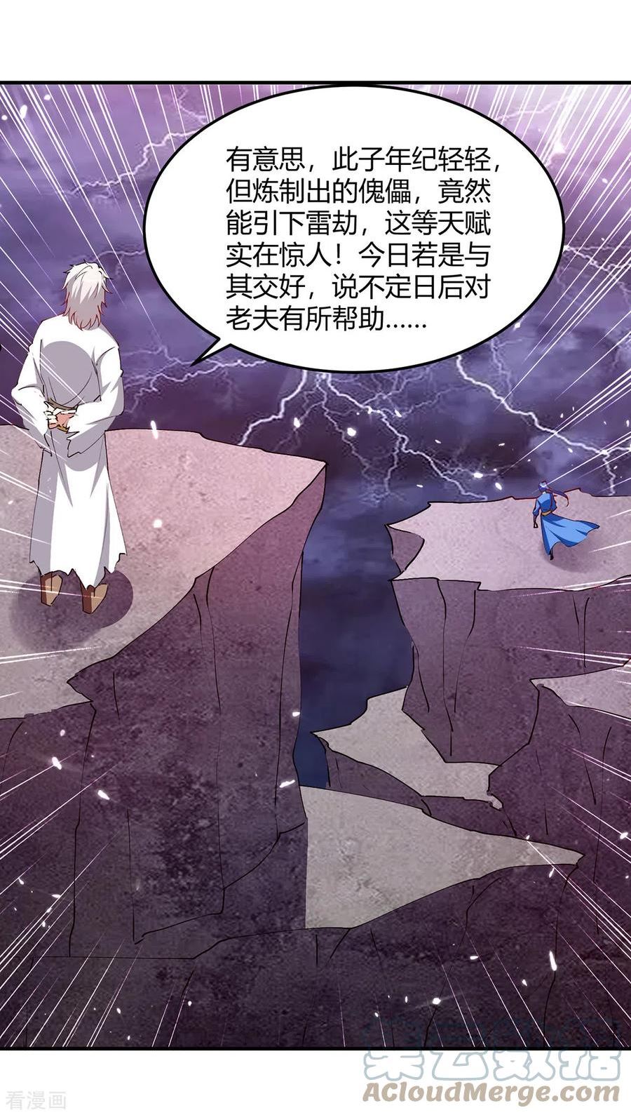 第328话 神秘前辈2