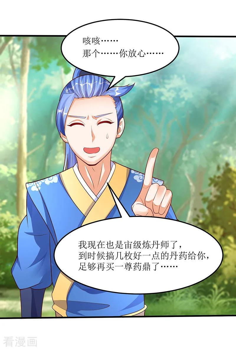 第62话 特殊炼丹法1