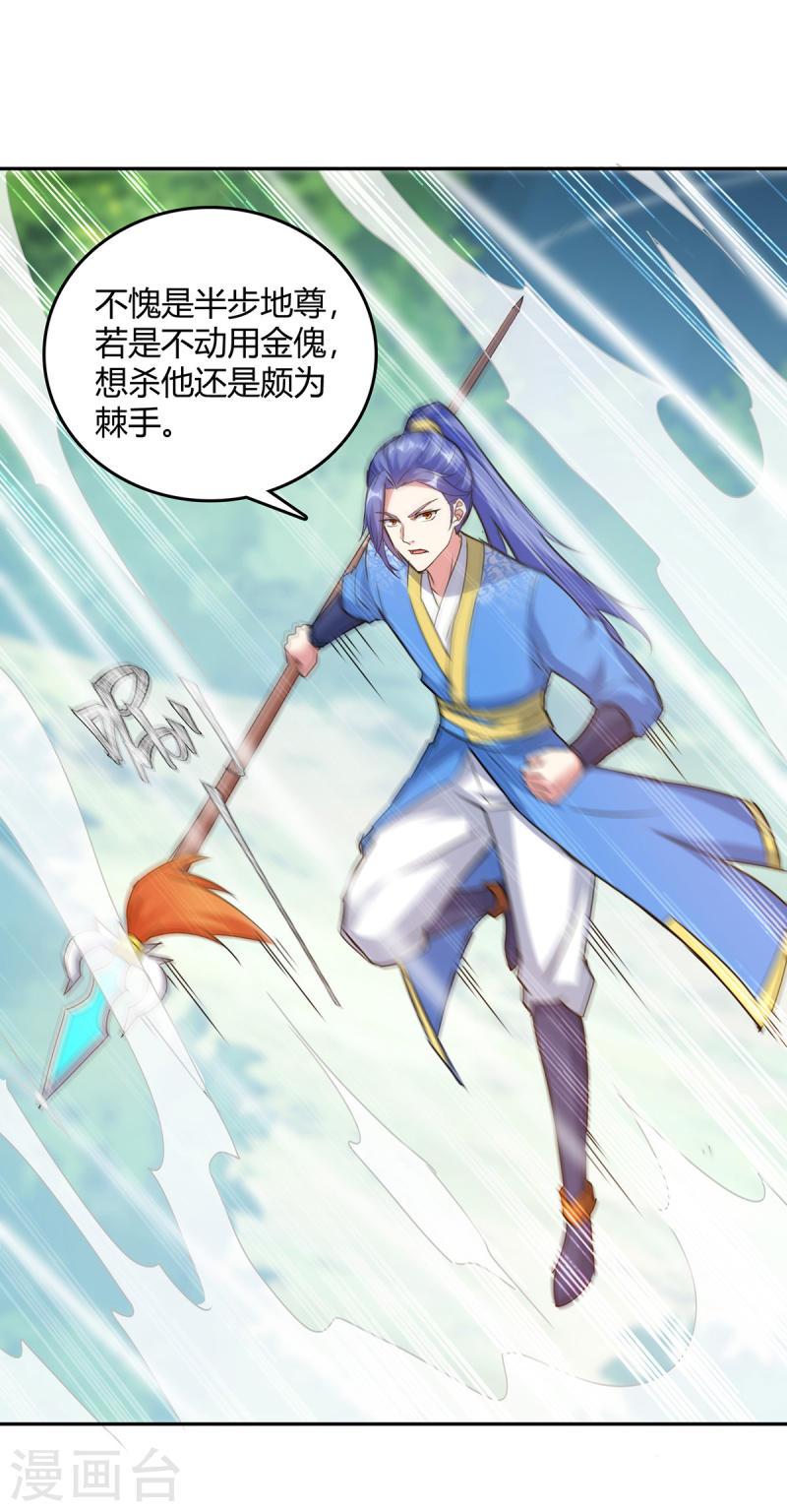 第345话 死人才会让我放心0