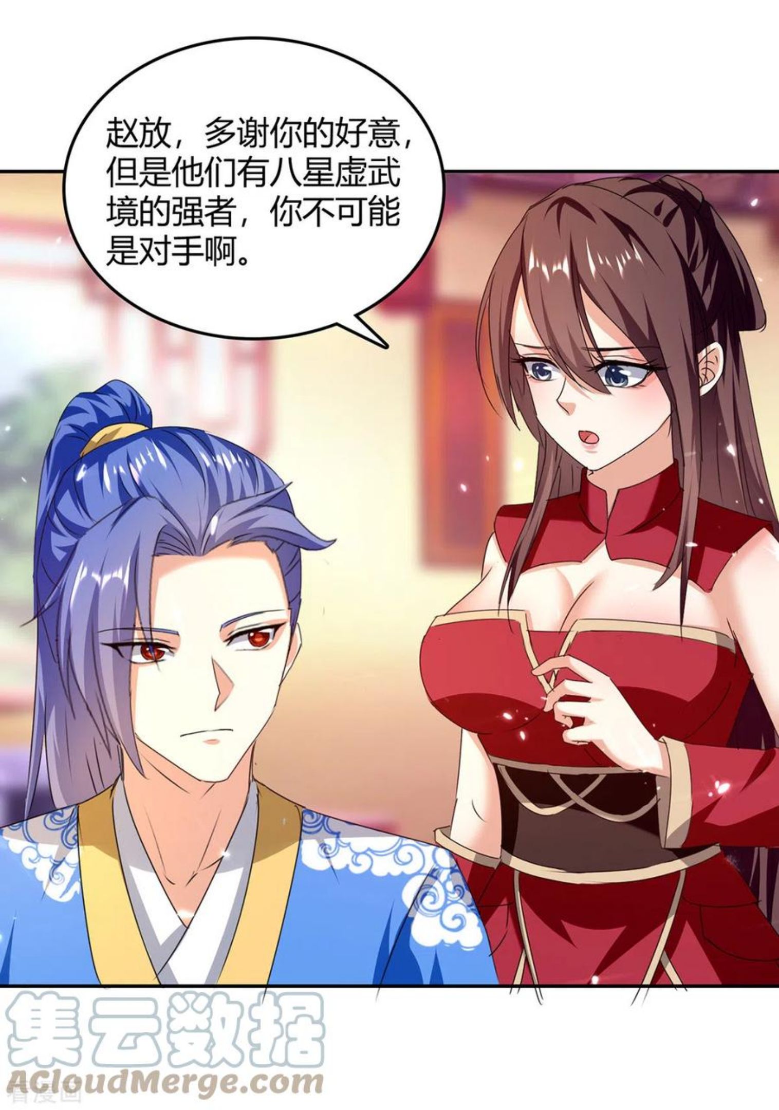 第311话 把命留下吧2