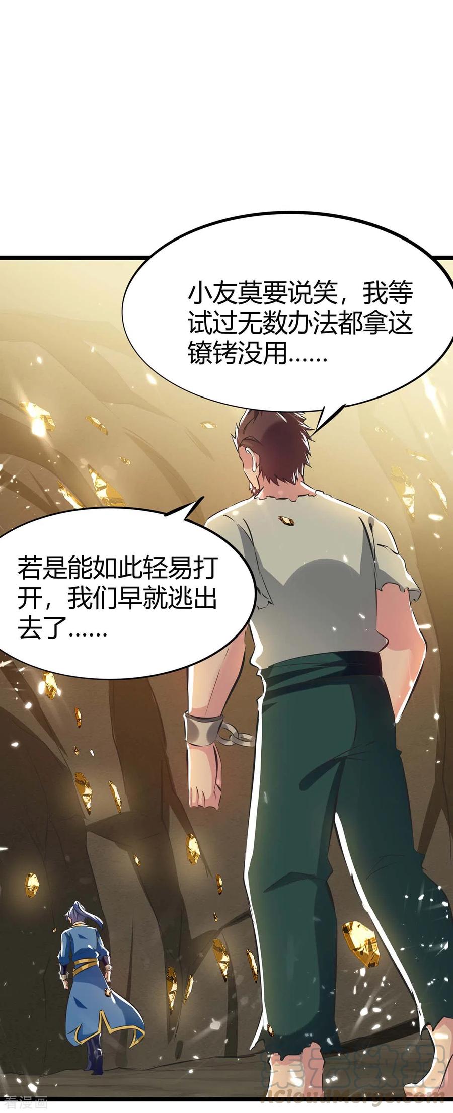 第191话 金族老祖3