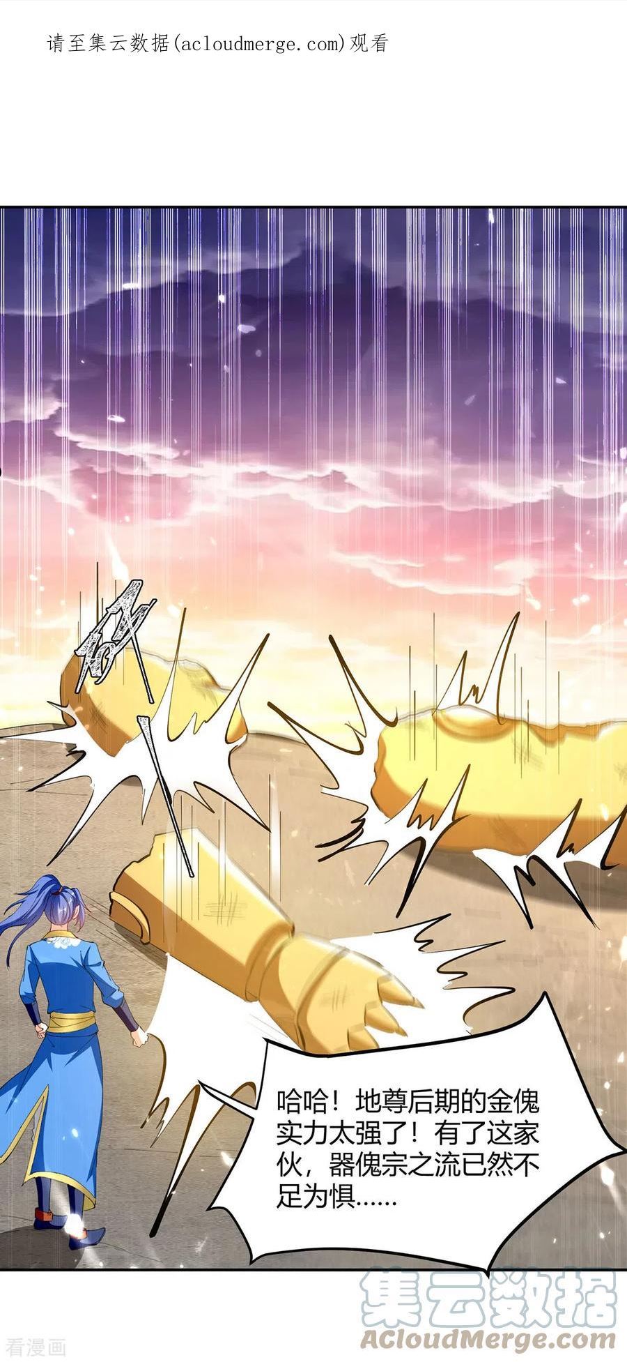 第329话 云海阁危机0