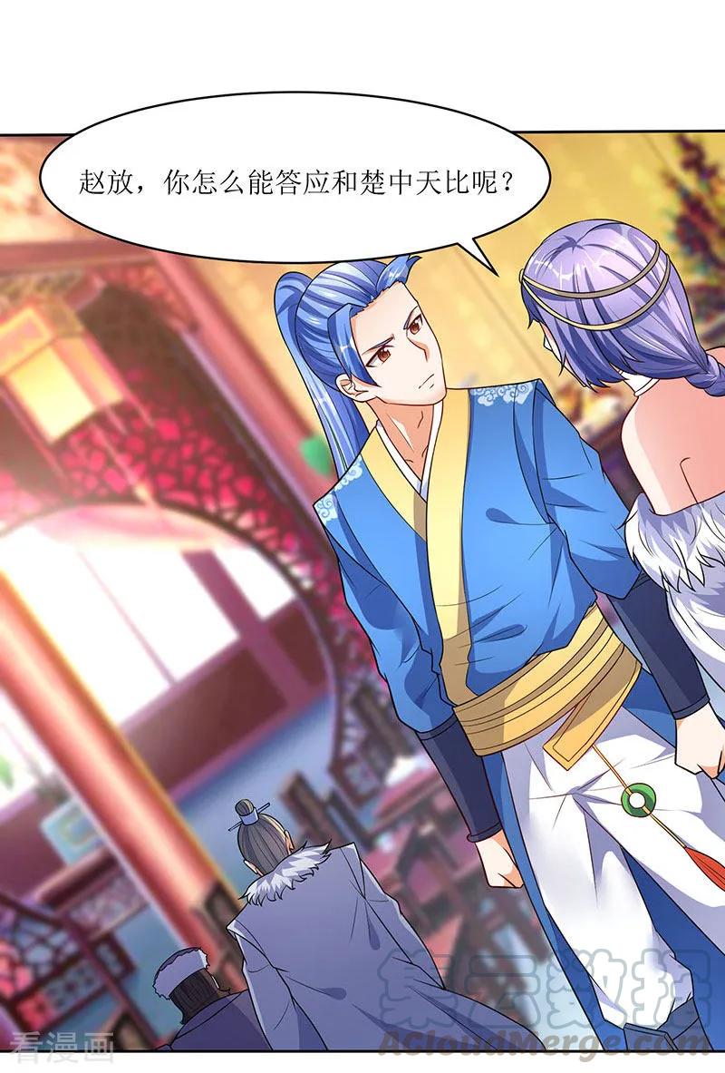 第60话 比试开始4