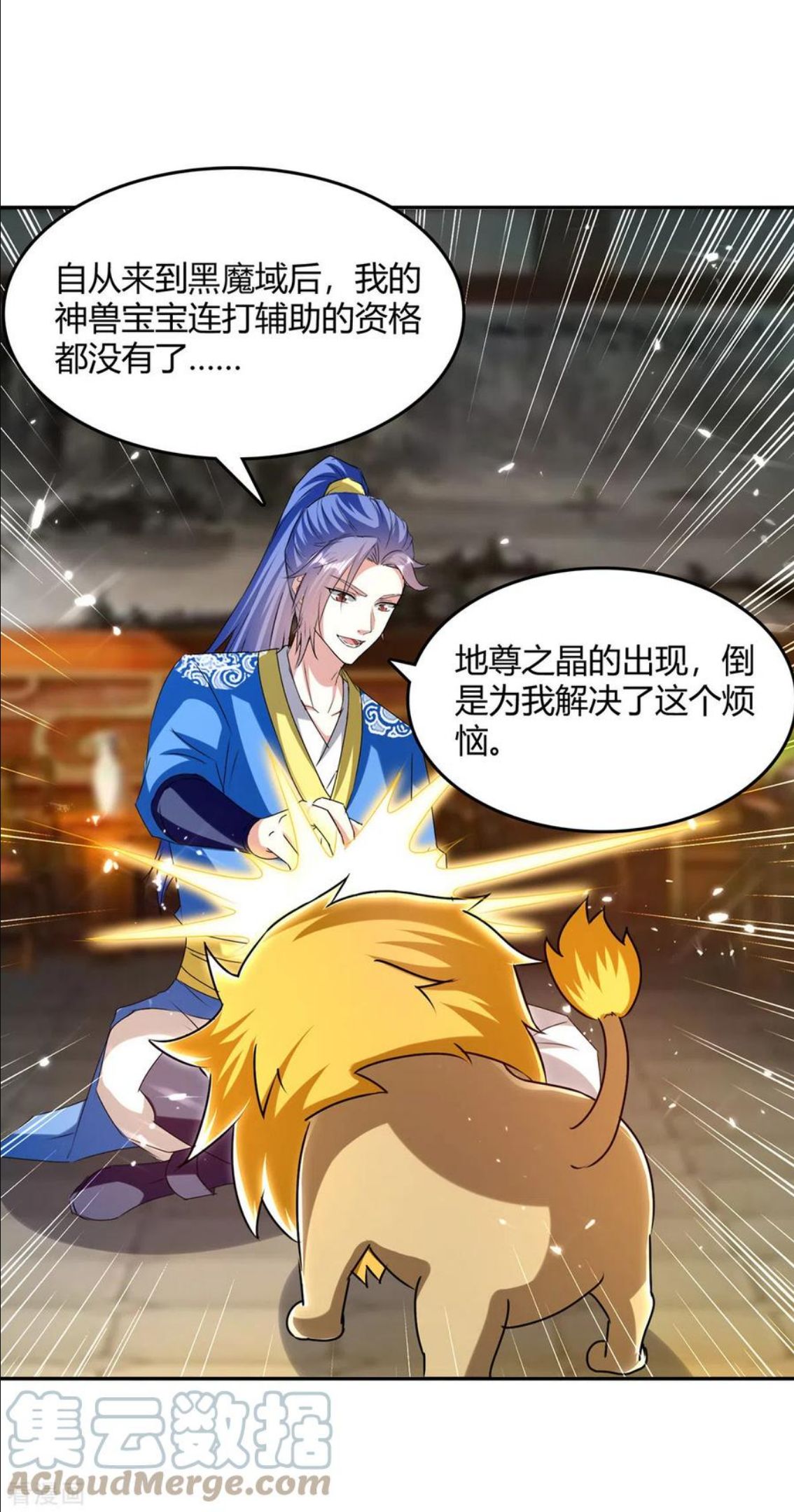 第313话 神物化形0