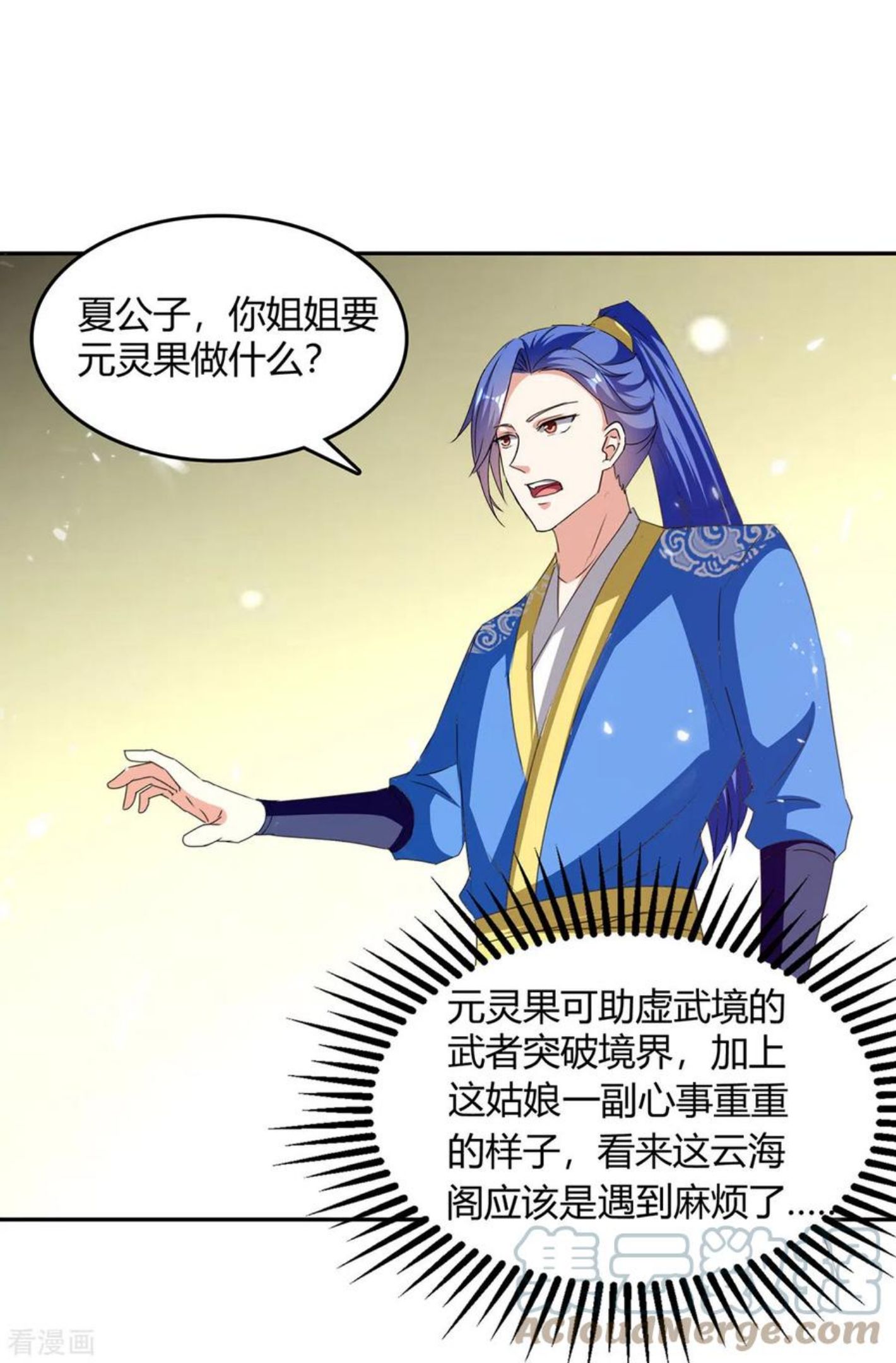 第308话 吐真符0