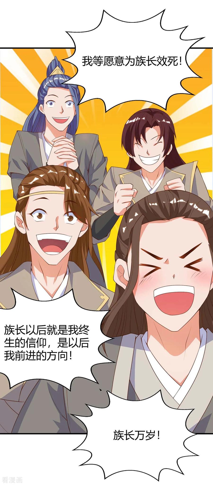 第115话 连升三级2