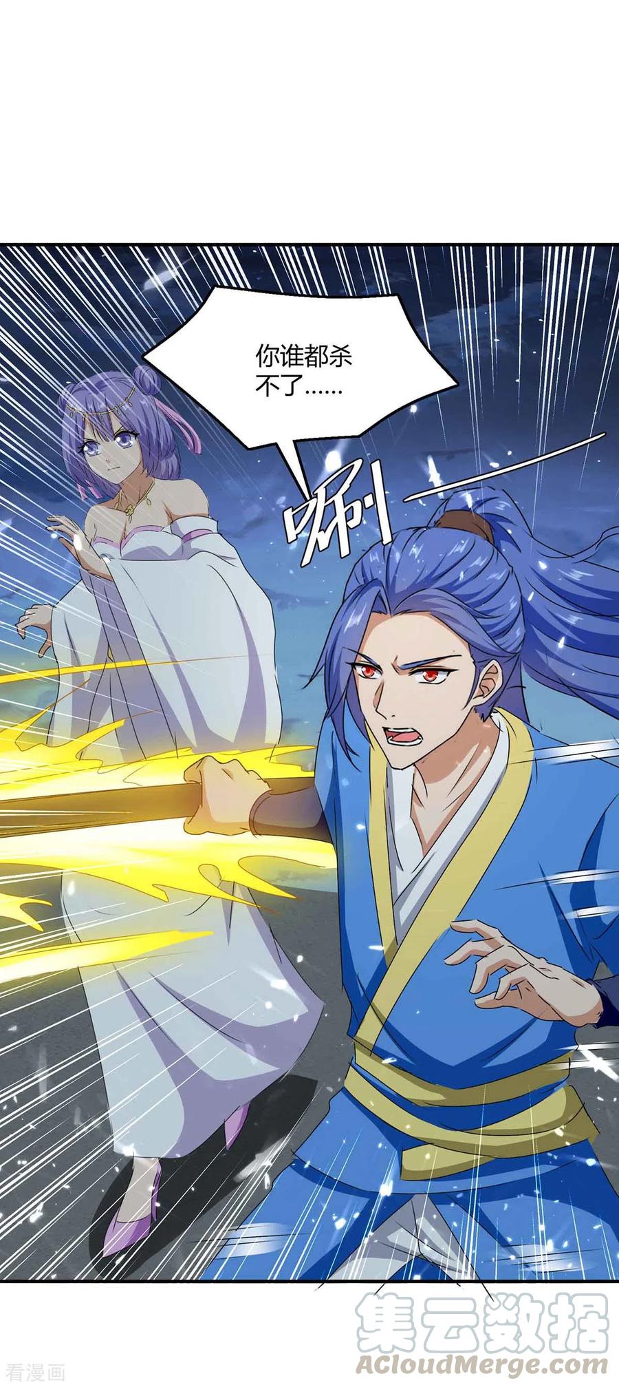 第207话 出发天河剑派2