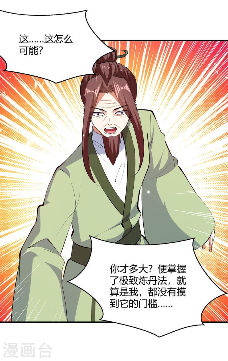 第352话 获赠仙宝3