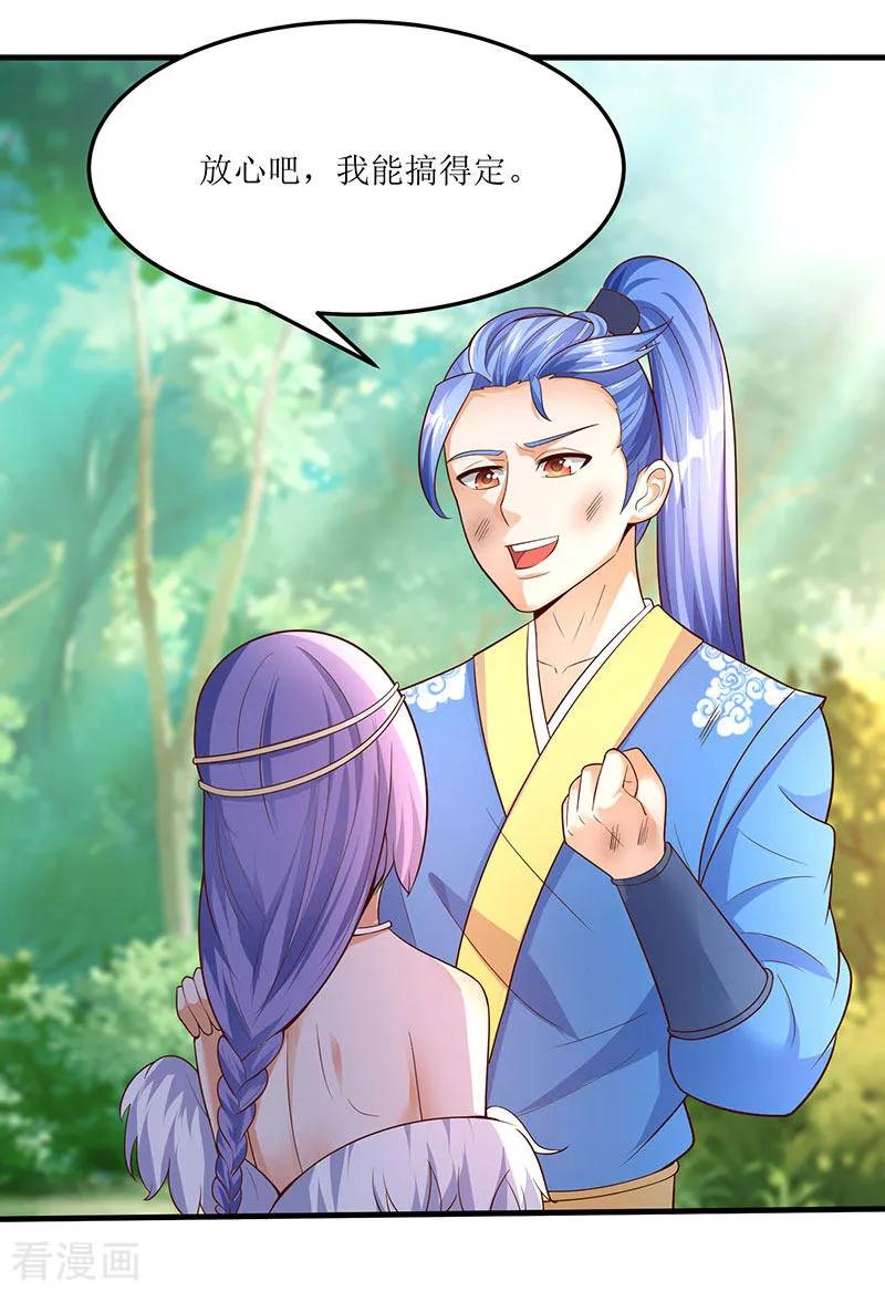 第62话 特殊炼丹法3