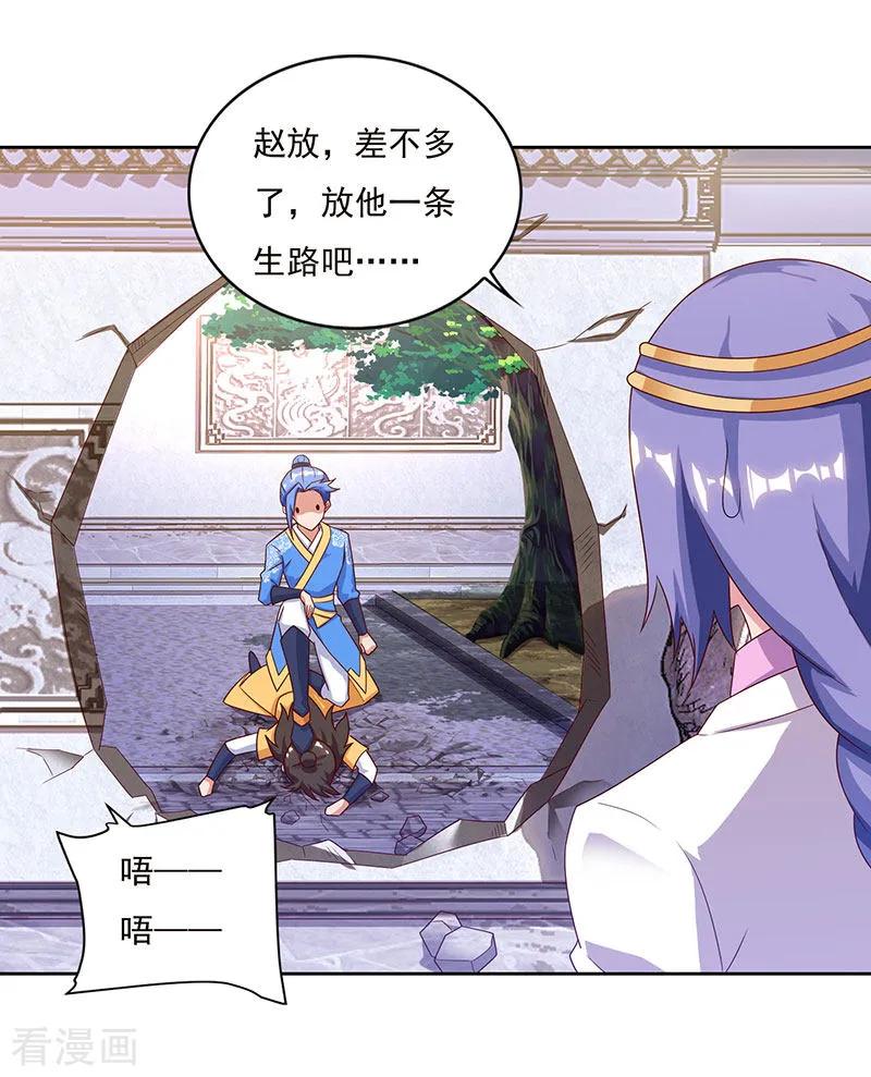 第81话 天河剑派1