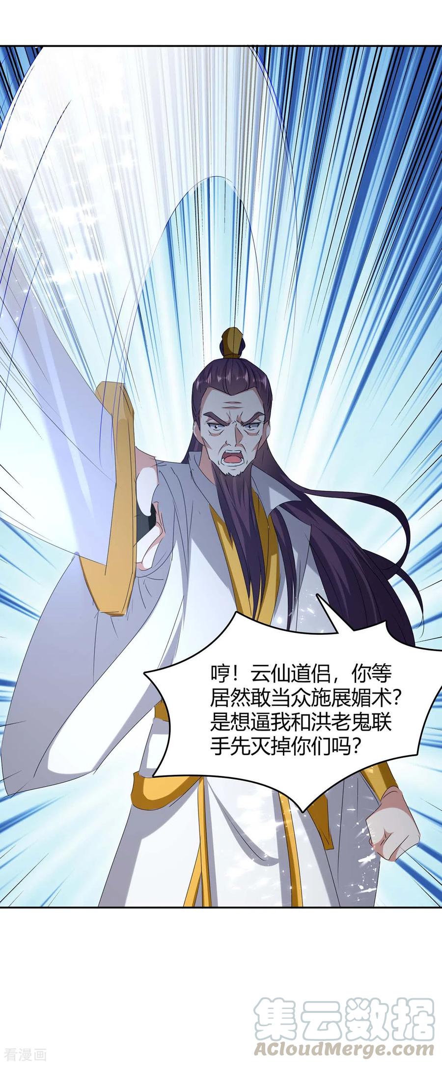 第245话 第一波较量0