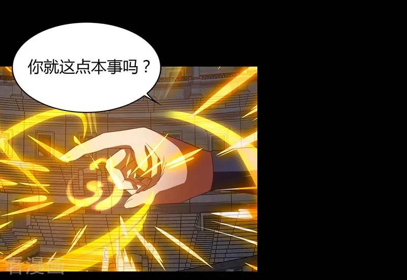 第93话 获得化生莲花剑阵2