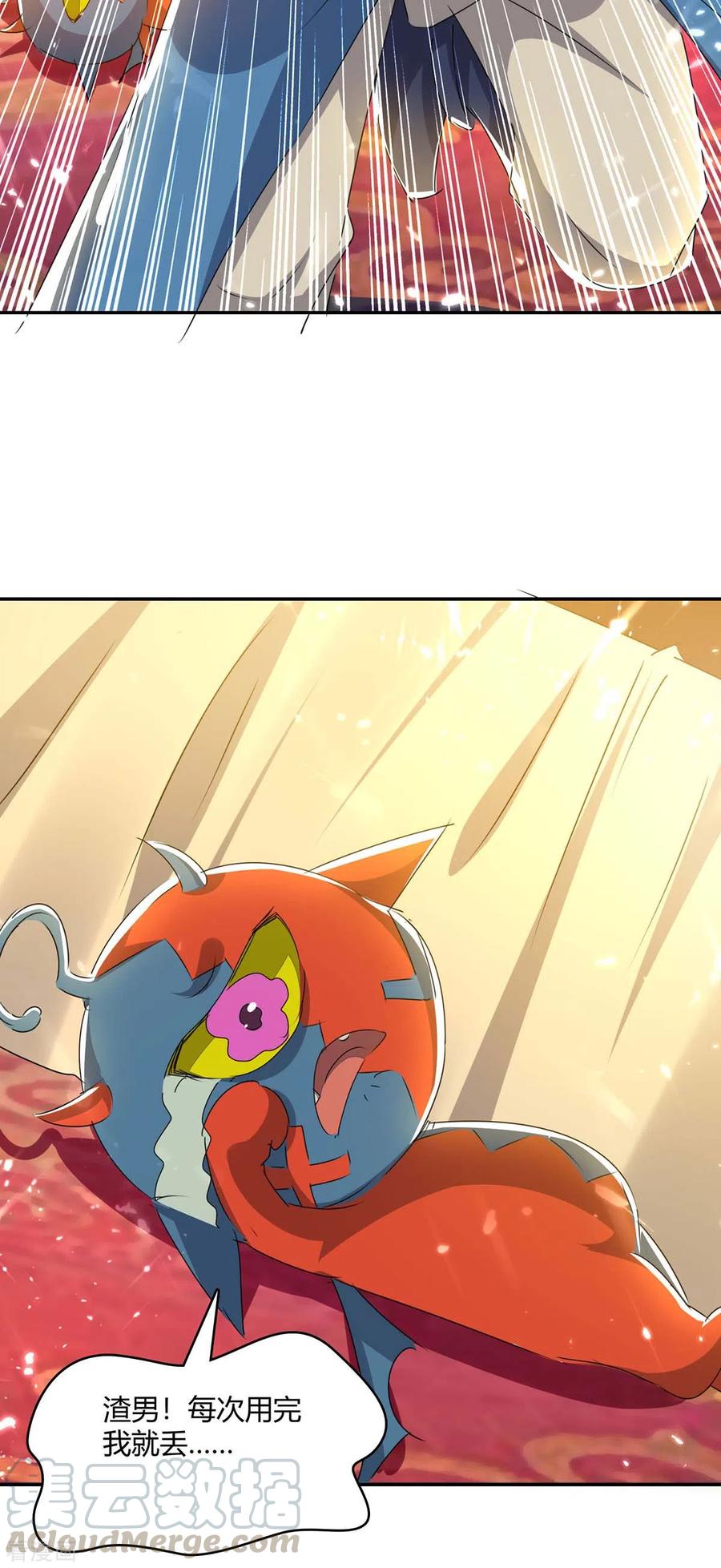 第234话 前往中灵帝国4