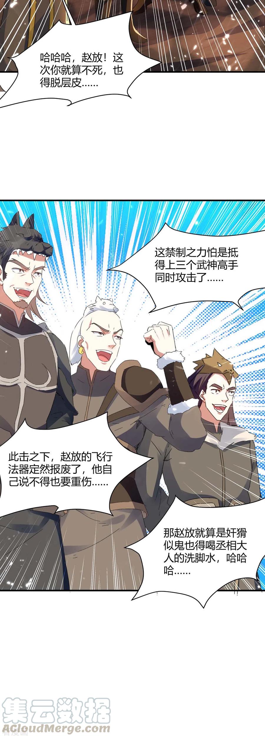 第215话 乘胜追击4