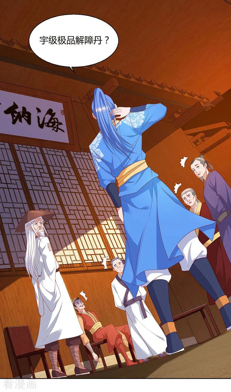 第83话 跪下求我2