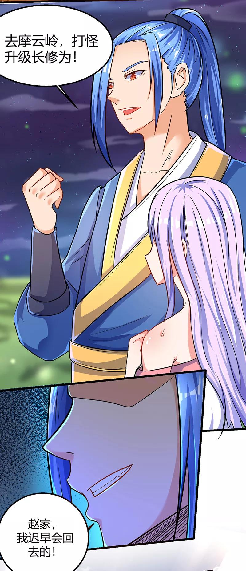 第3话 开启持续升级模式1