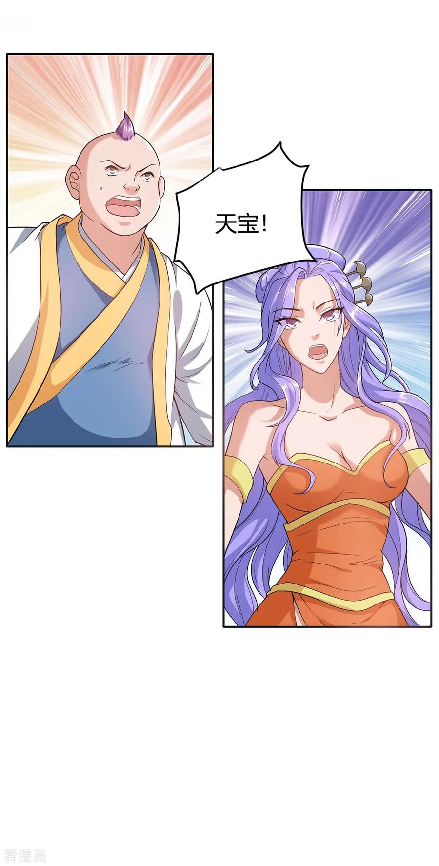 第158话 小心有诈3