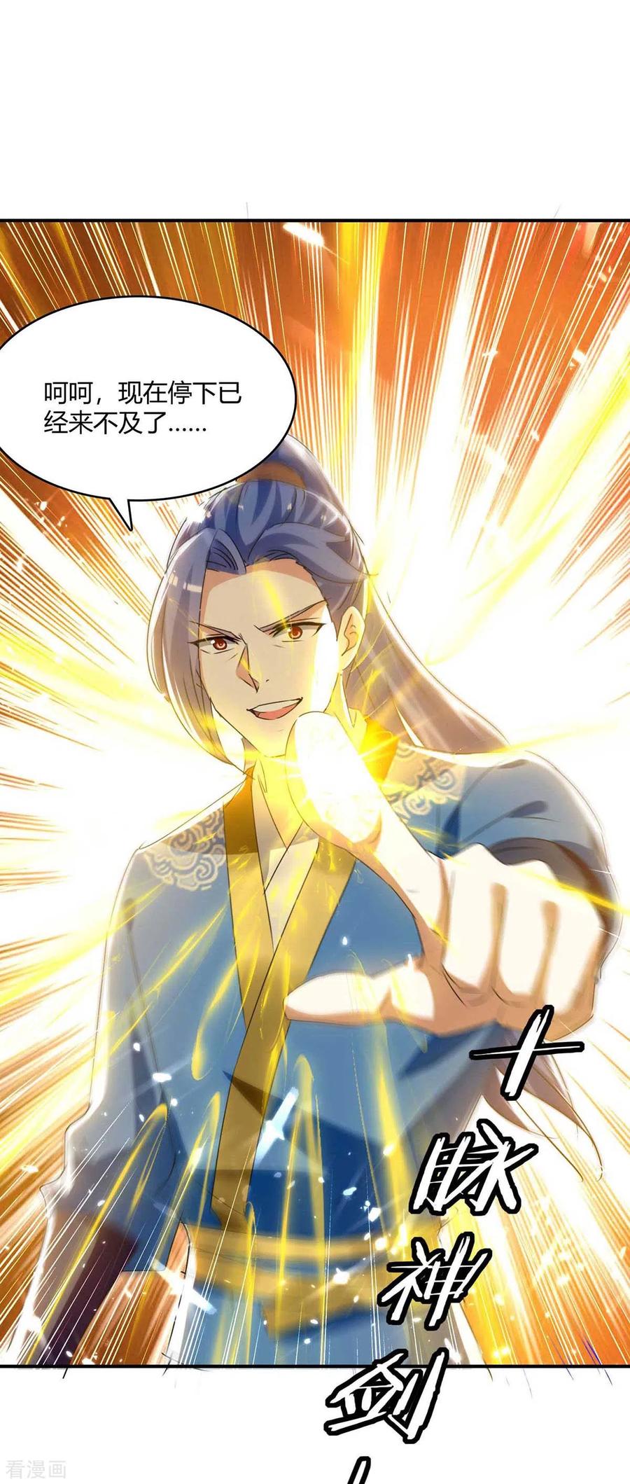 第238话 我要收服你3