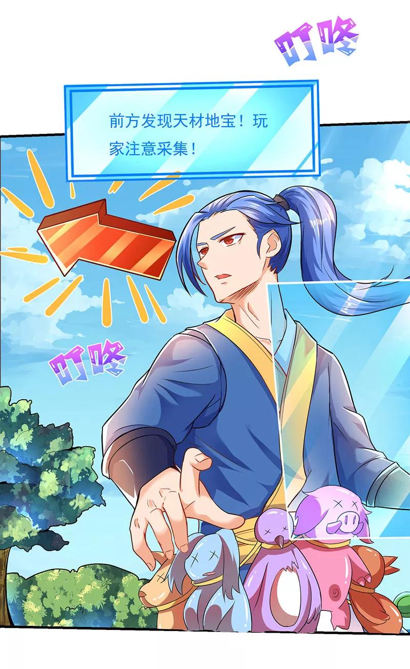 第4话 发现boss级怪兽3