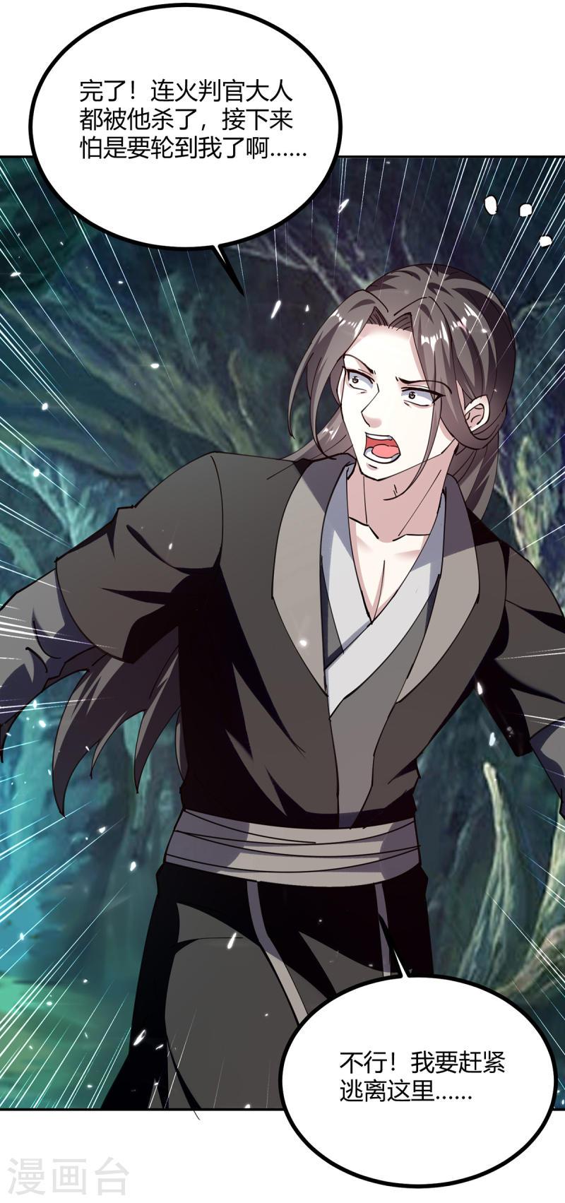 第350话 更好的替代品1