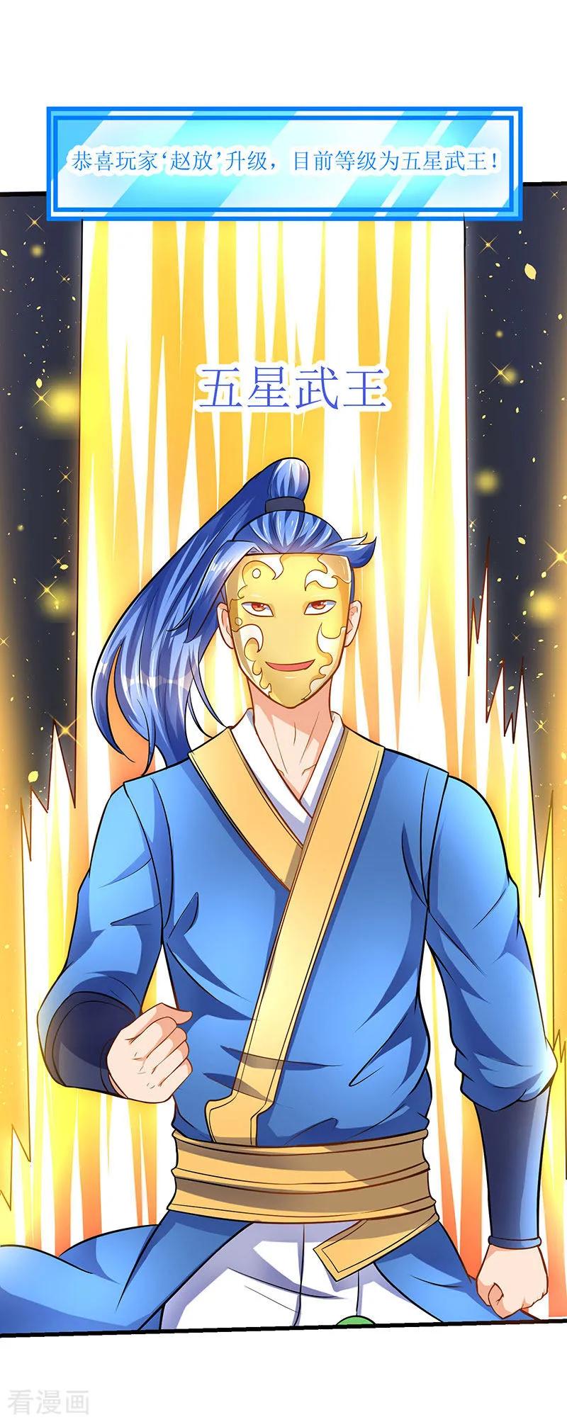 第20话 神技：凌云仙步2