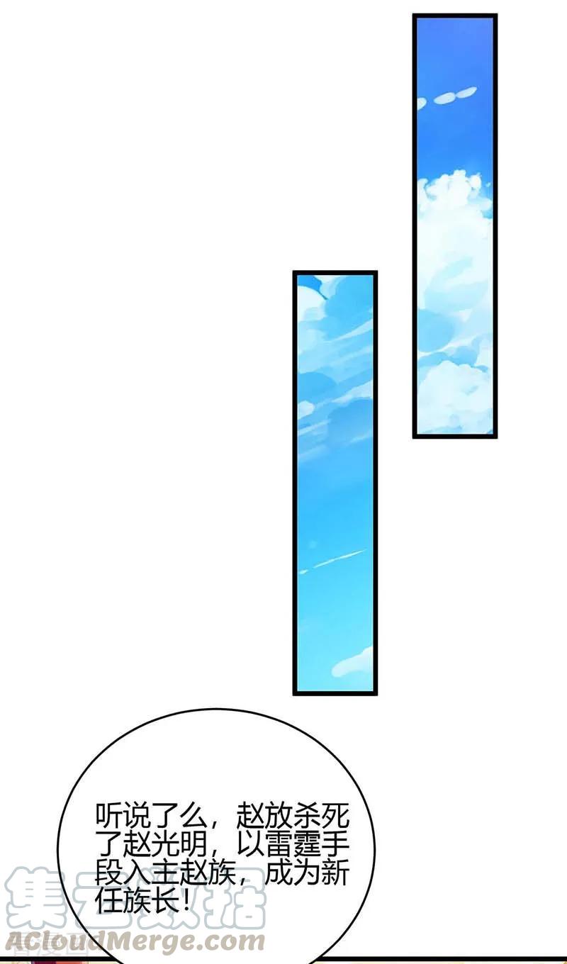 第117话 雪落皇子0