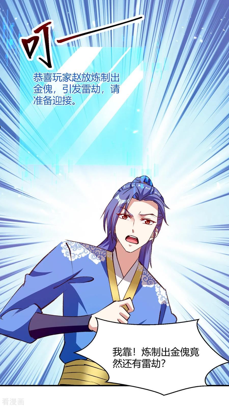 第328话 神秘前辈1