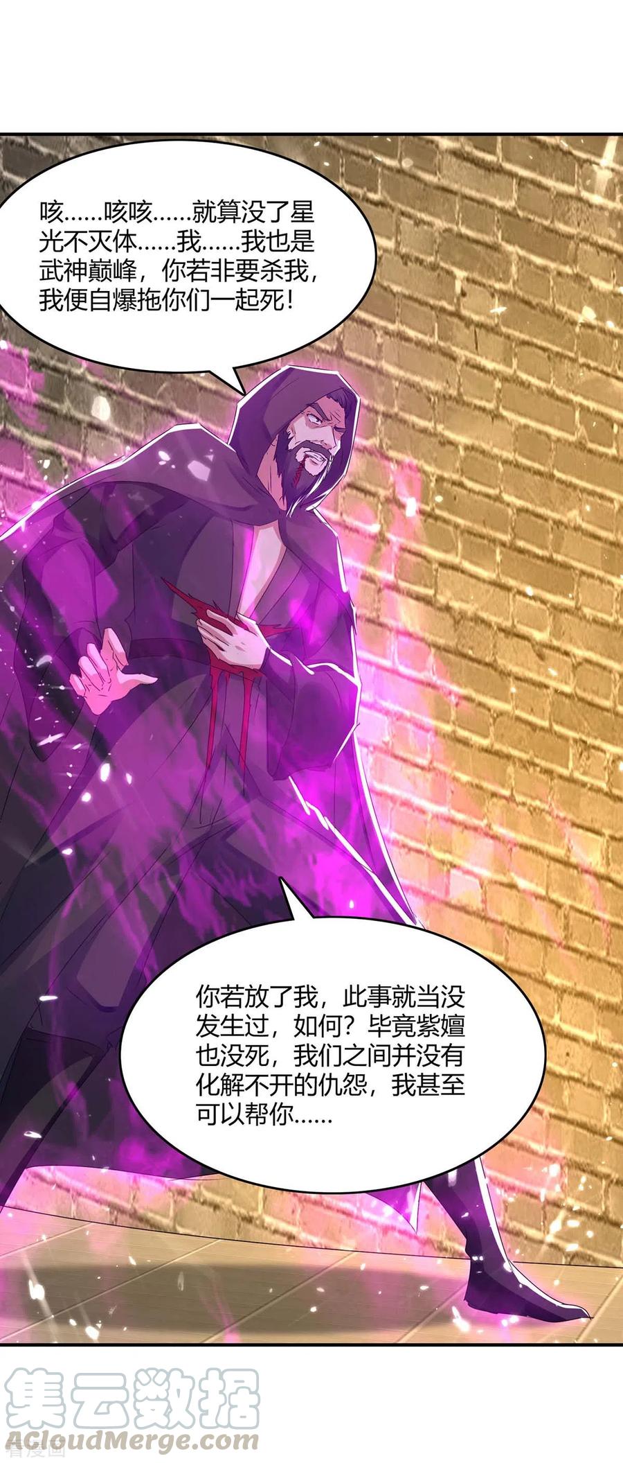 第233话 背后的人2