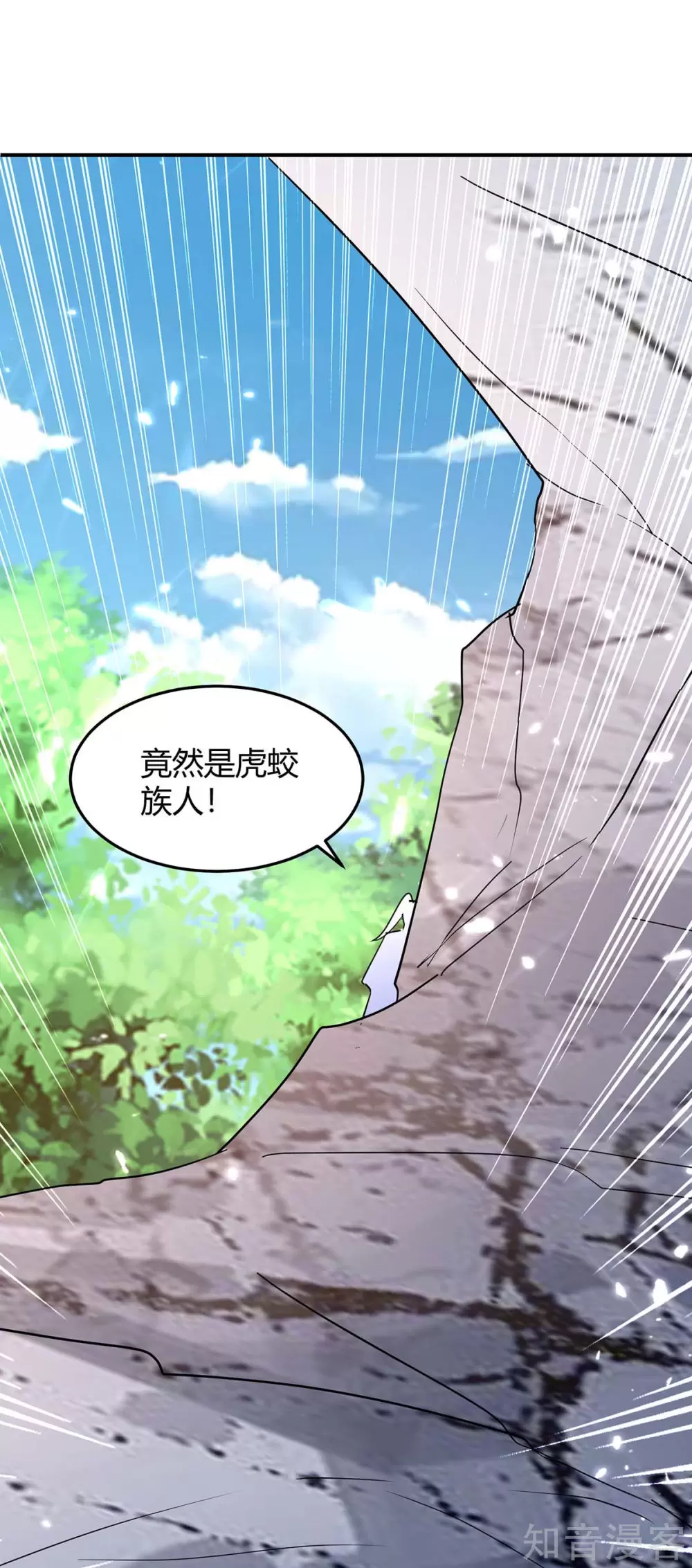 第296话混入虎蛟族3