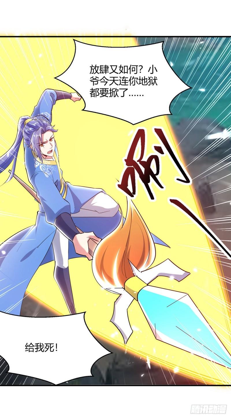 第348话 火判官1