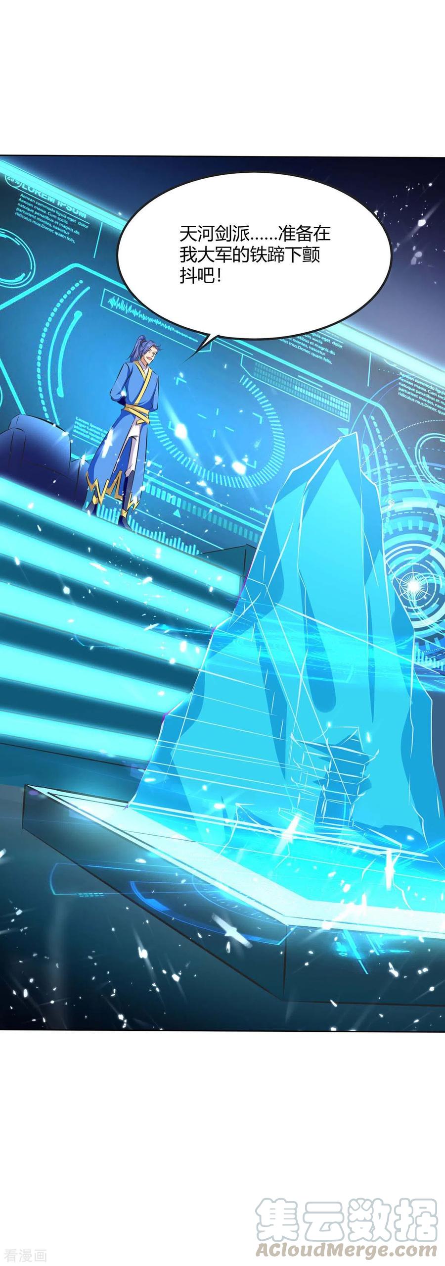 第208话 打头阵2