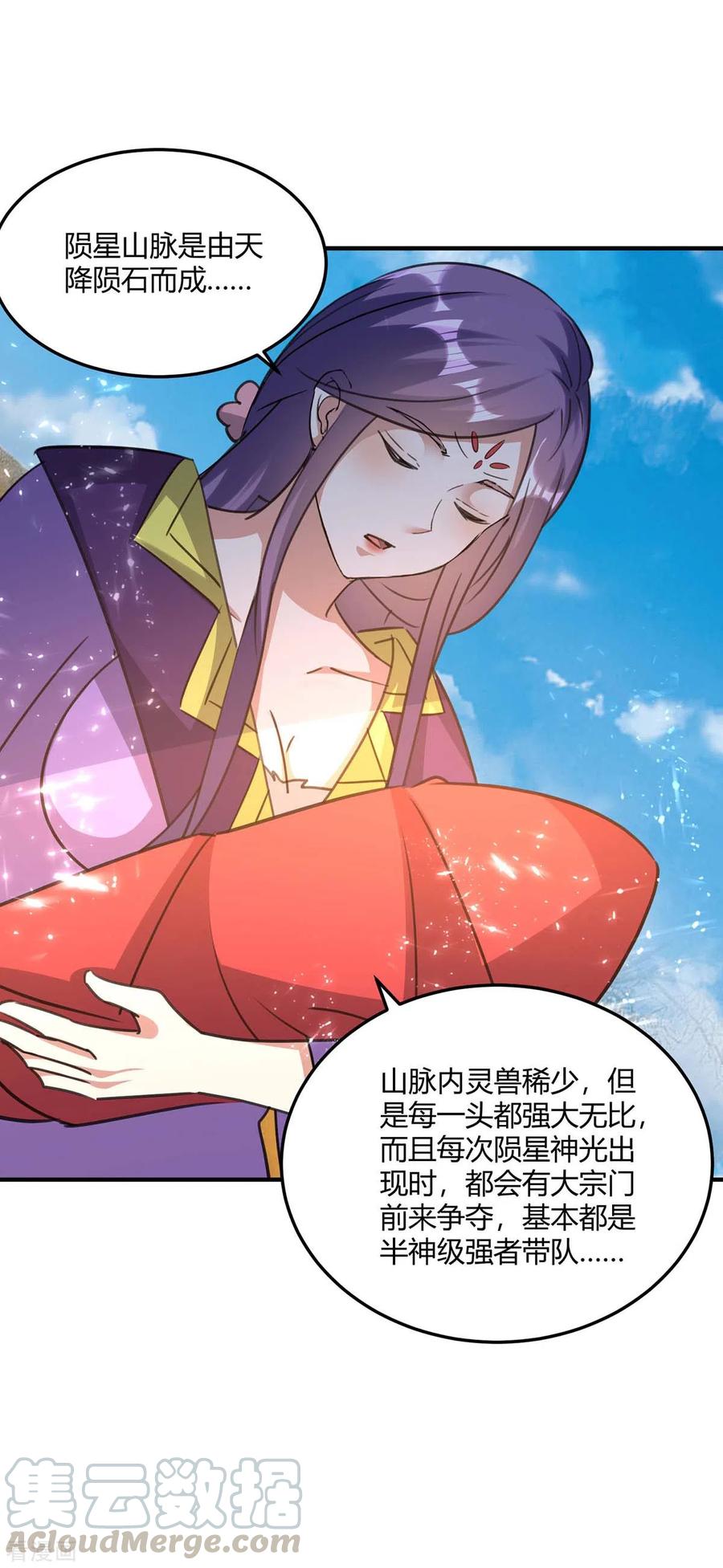 第237话 佣兵团0