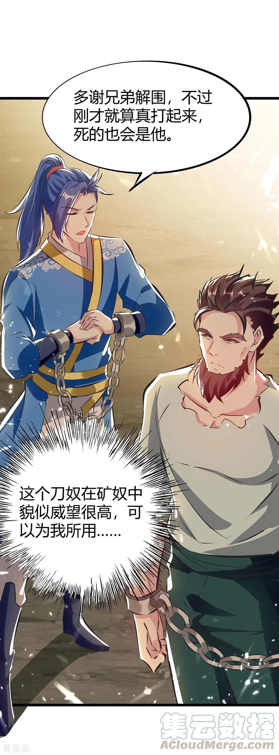 第191话 金族老祖0