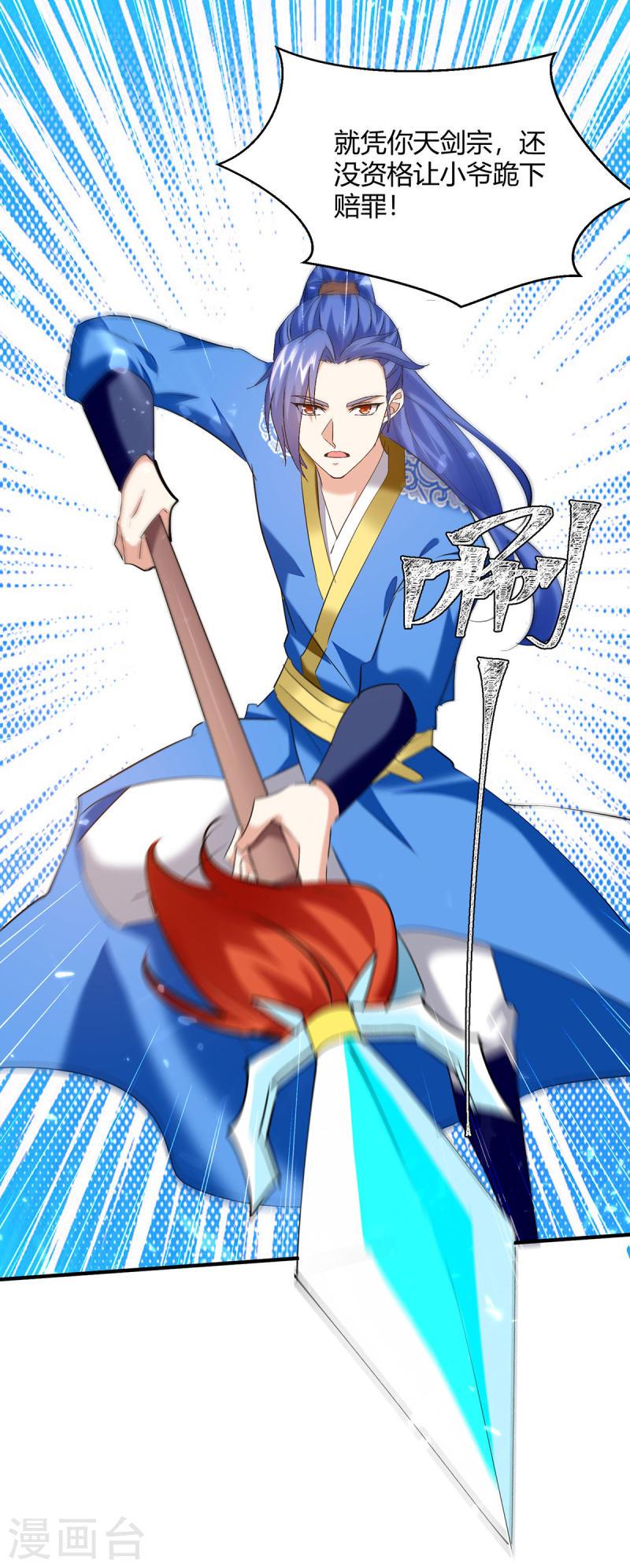 第336话 井底之蛙2