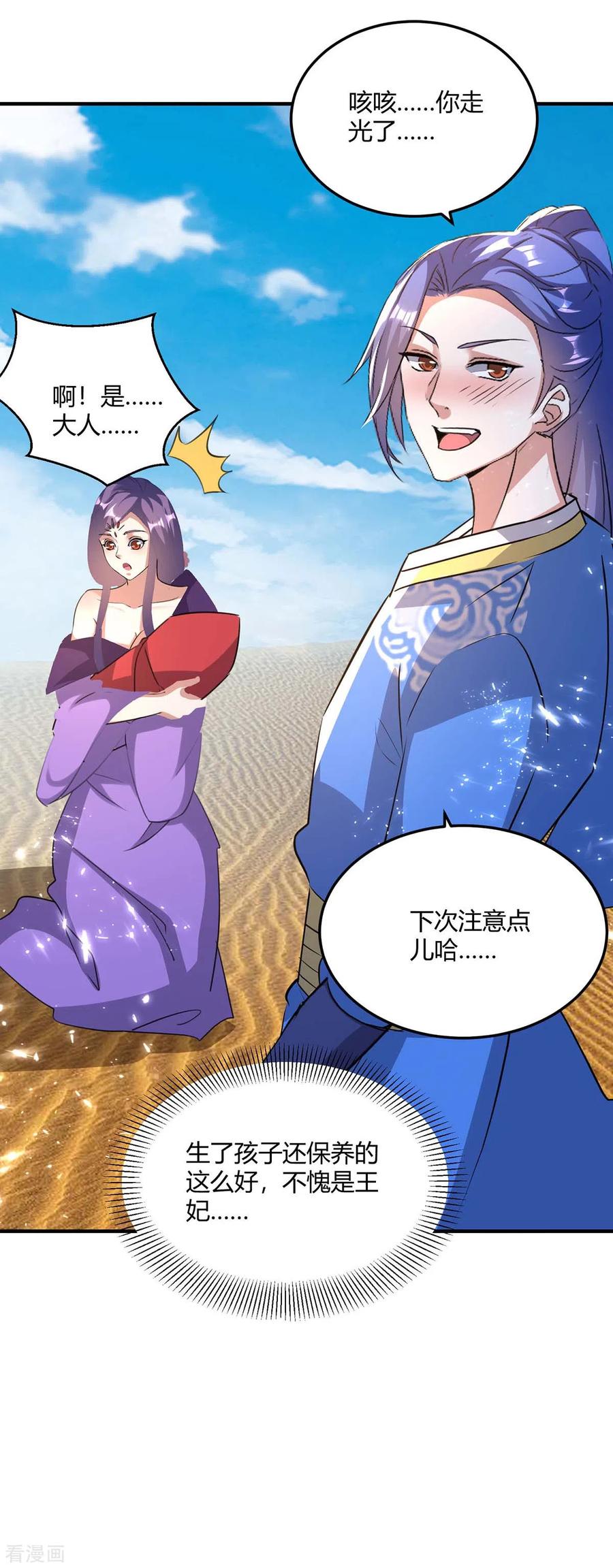 第237话 佣兵团3