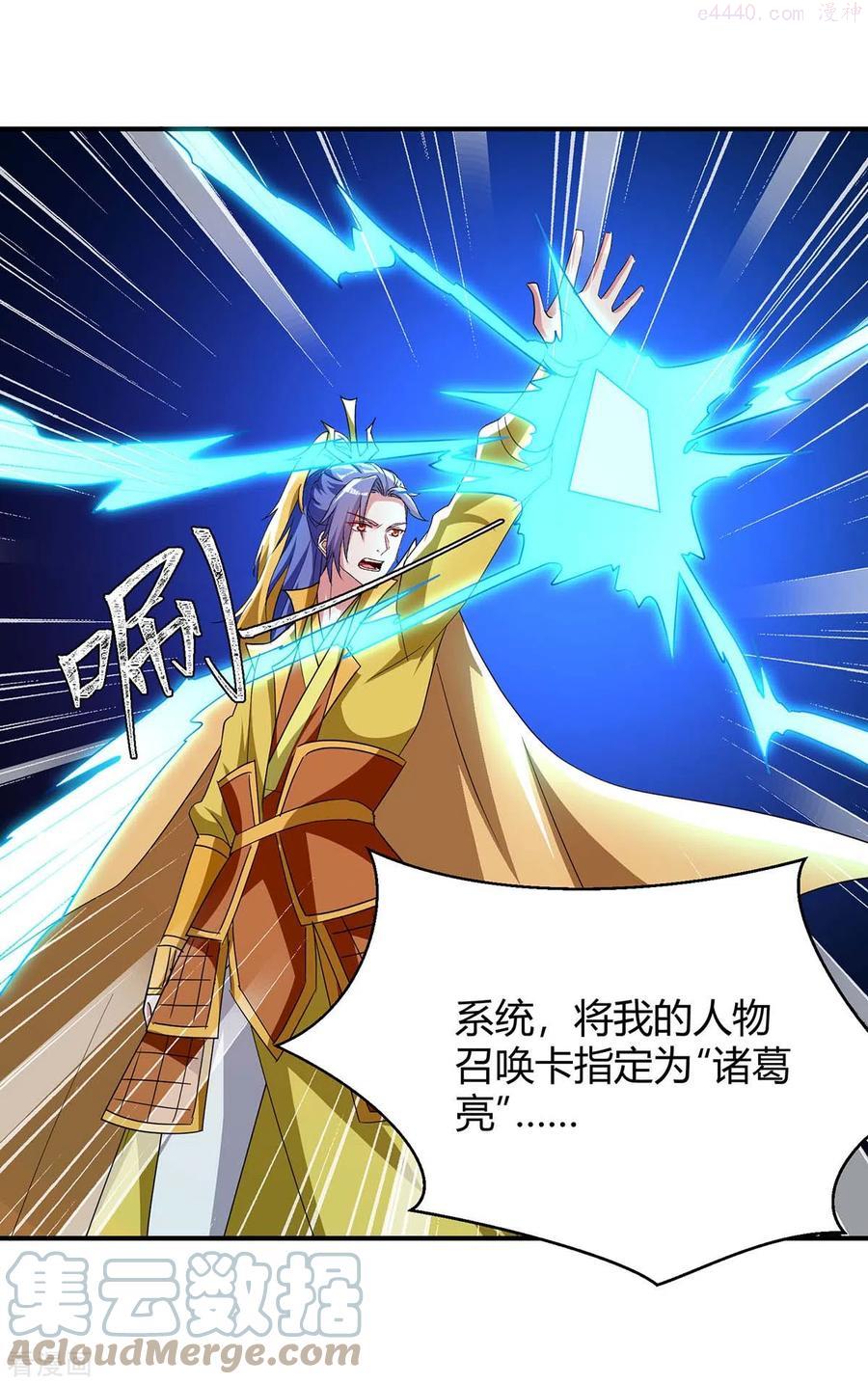 第280话 踏平战神殿2