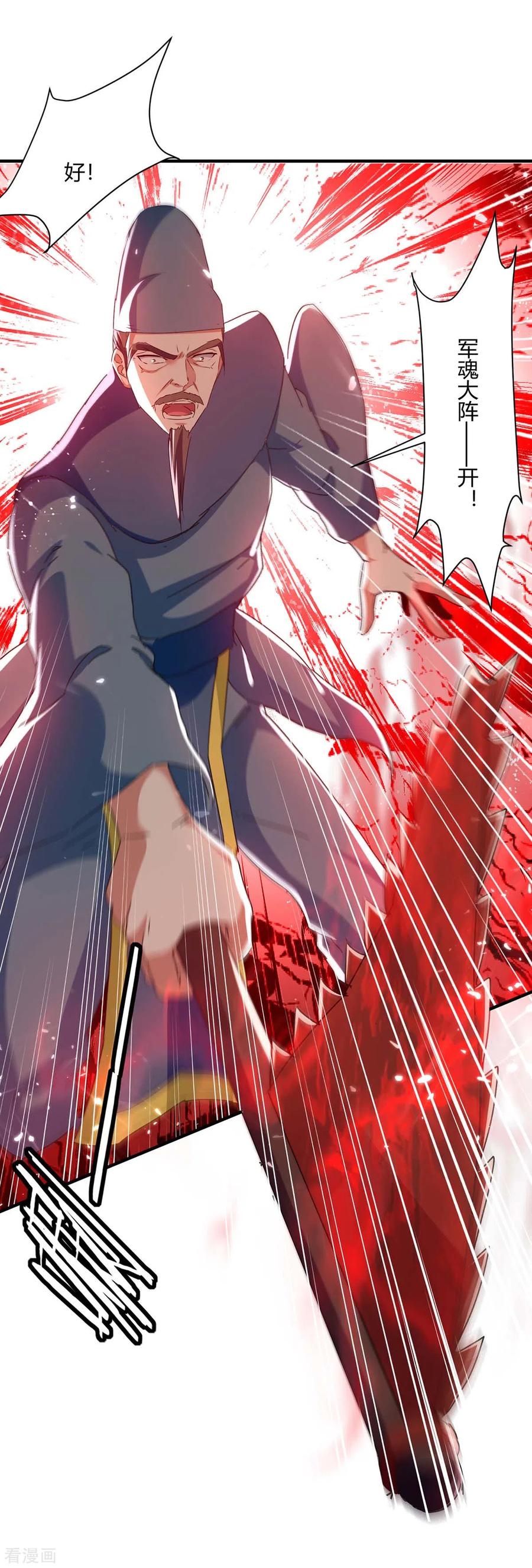 第216话 团长被杀3