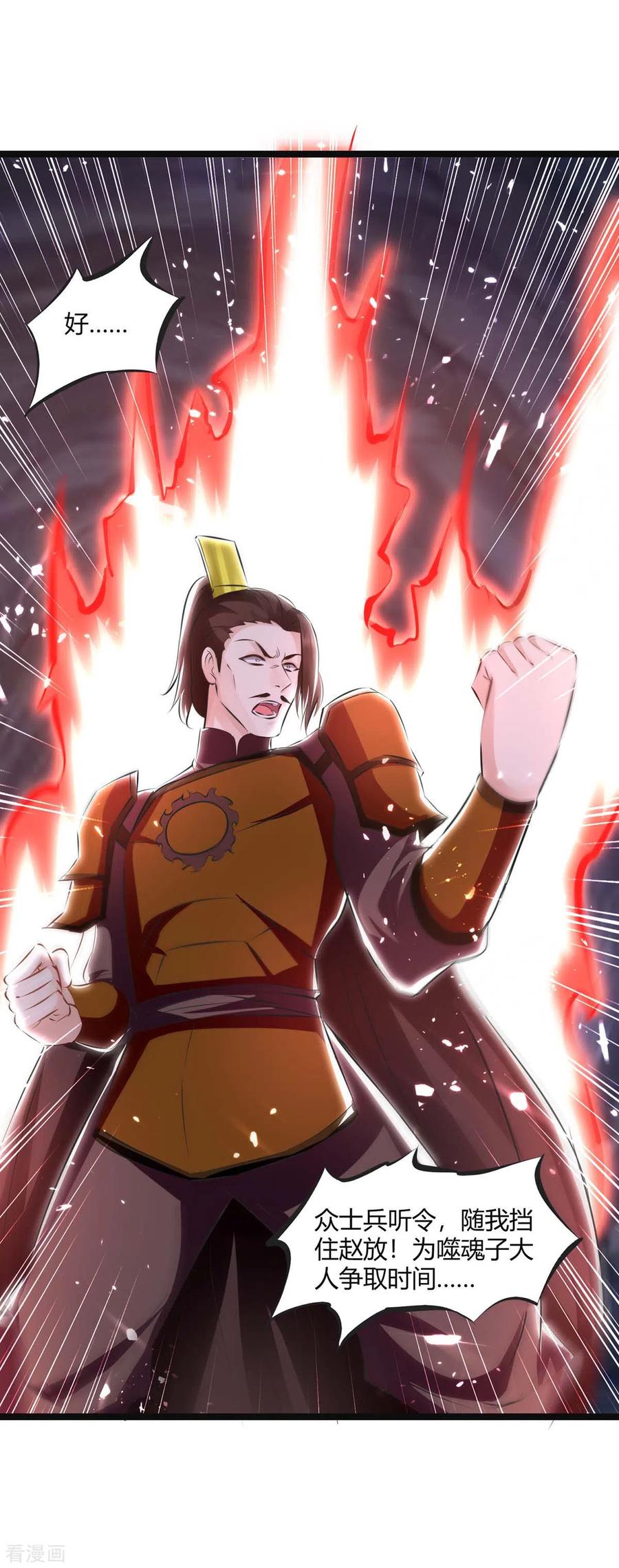 第197话 报仇雪恨4