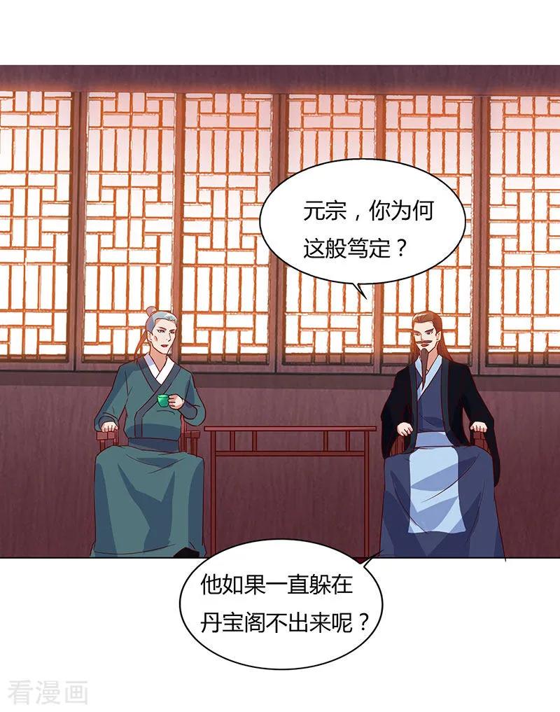 第87话 赵家族会2