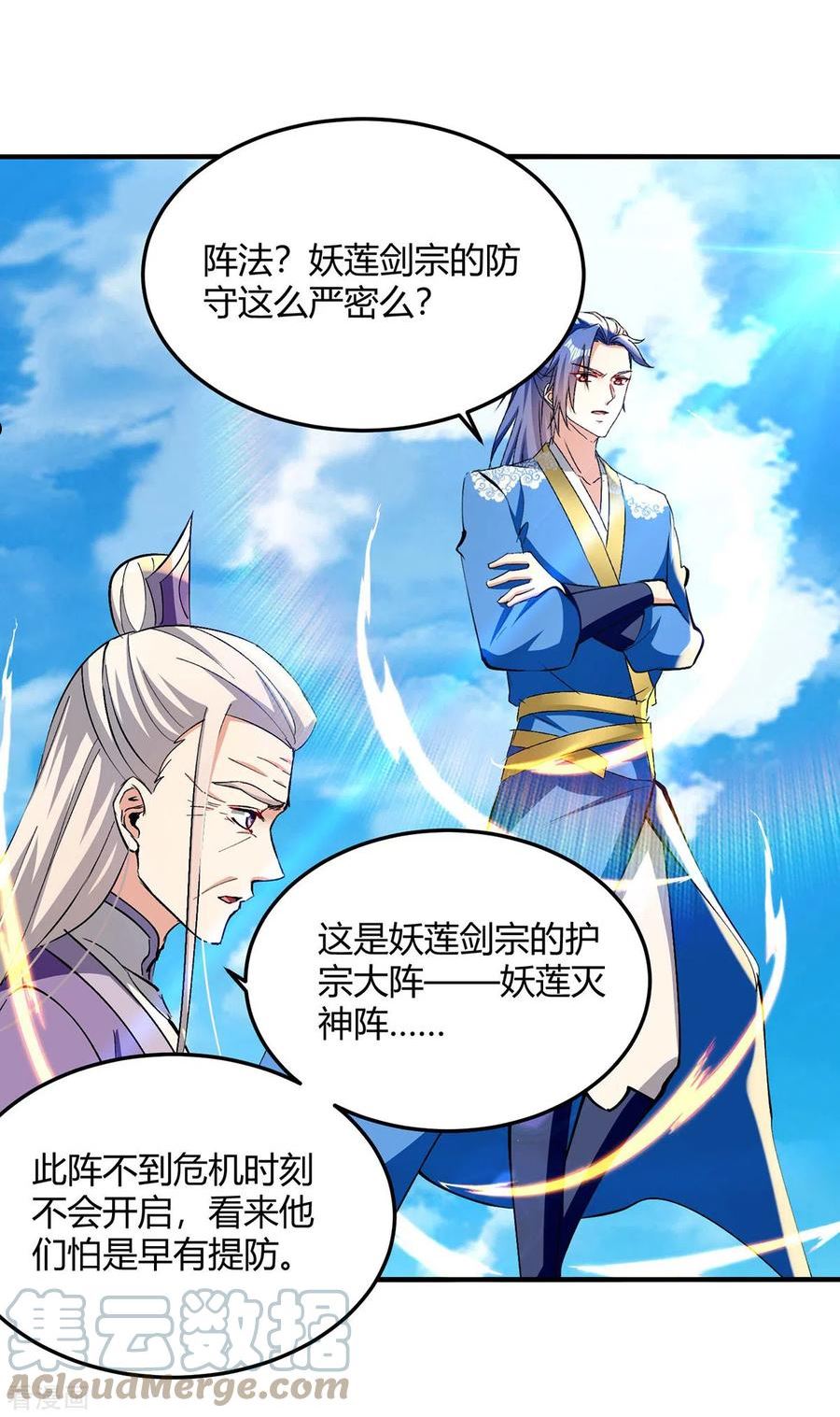 第354话 极品穿阵符2