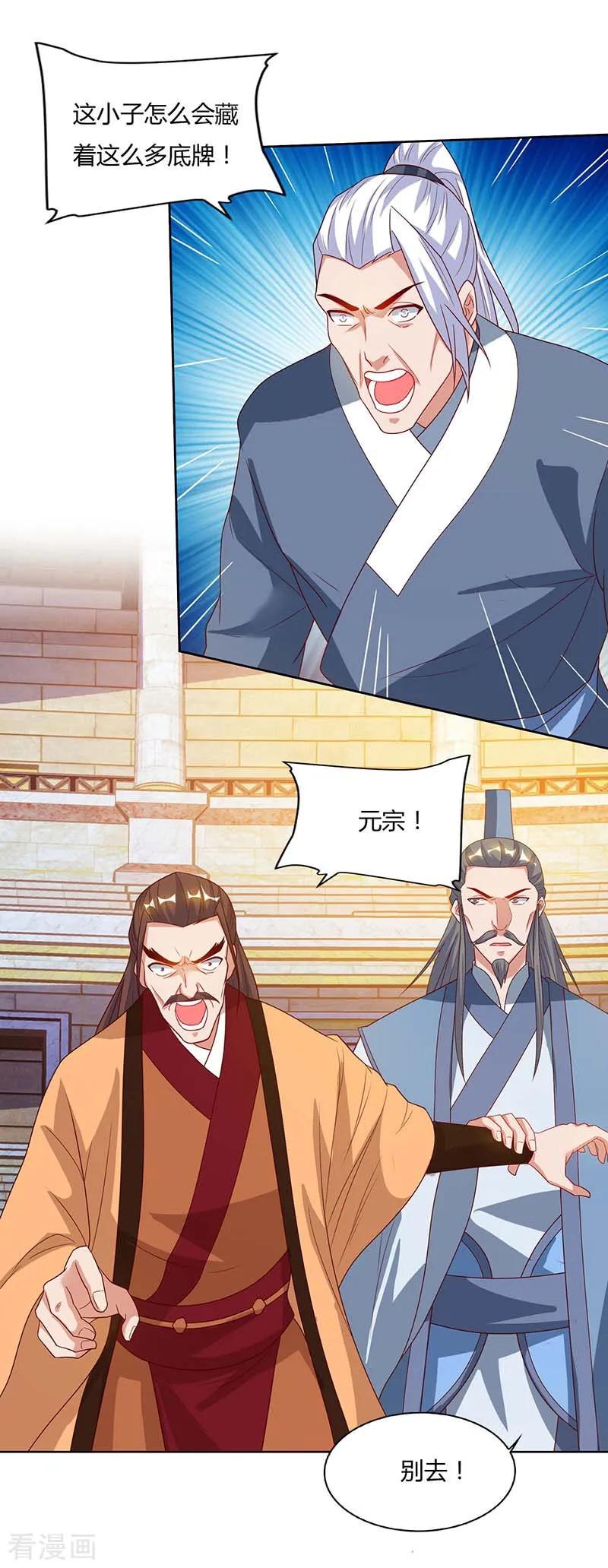 第94话 BOSS出现1